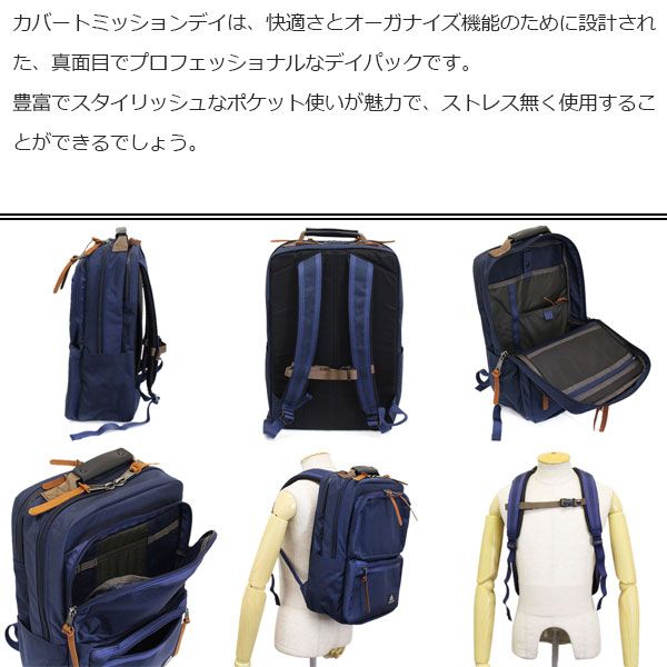 GREGORY (グレゴリー) カバートミッションデイ デイパック リュック 