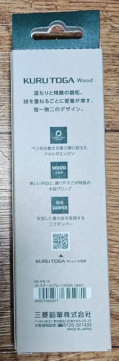 木材