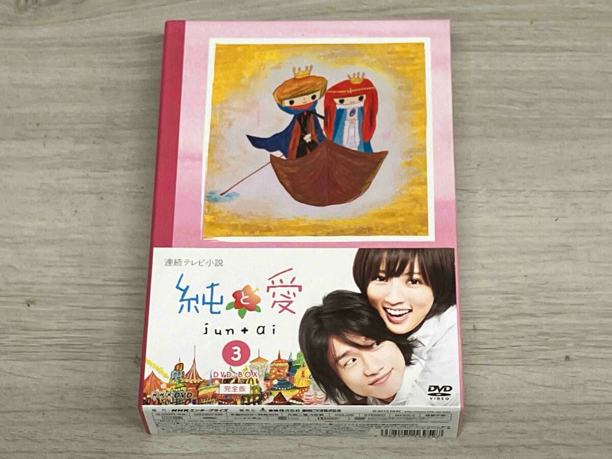 DVD 純と愛 完全版 DVD-BOX 3 純と愛 完全版 DVD-BOX3\u003c完\u003e : 純と愛 完全版