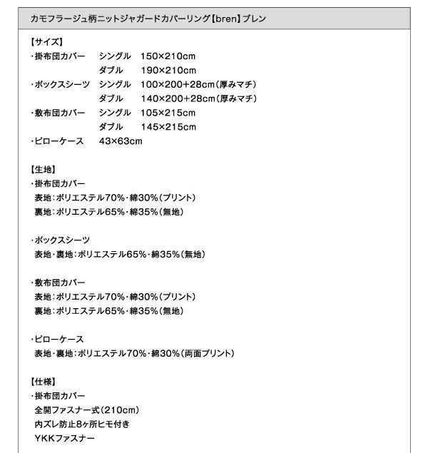 敷布団カバー