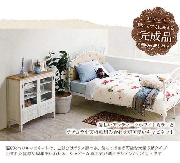 アンティーク キャビネット 完成品 レトロ 棚 ラック