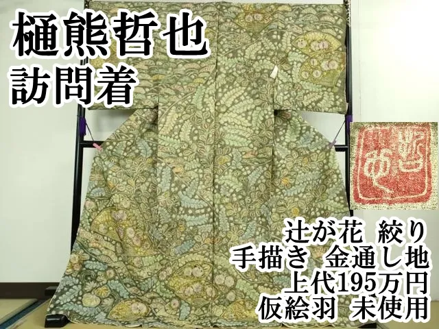 2025年最新】樋熊哲也の人気アイテム - メルカリ