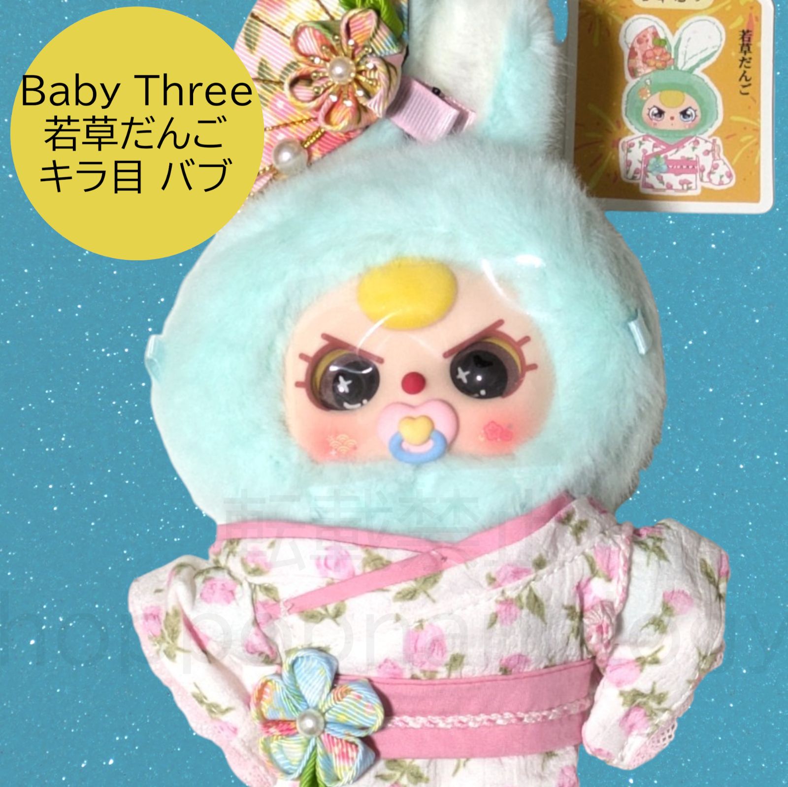 タイムセール　日本限定 TOPTOY Baby Three 若草団子 タイムセール 日本限定 TOPTOY Baby Three 若草団子 - メルカリ