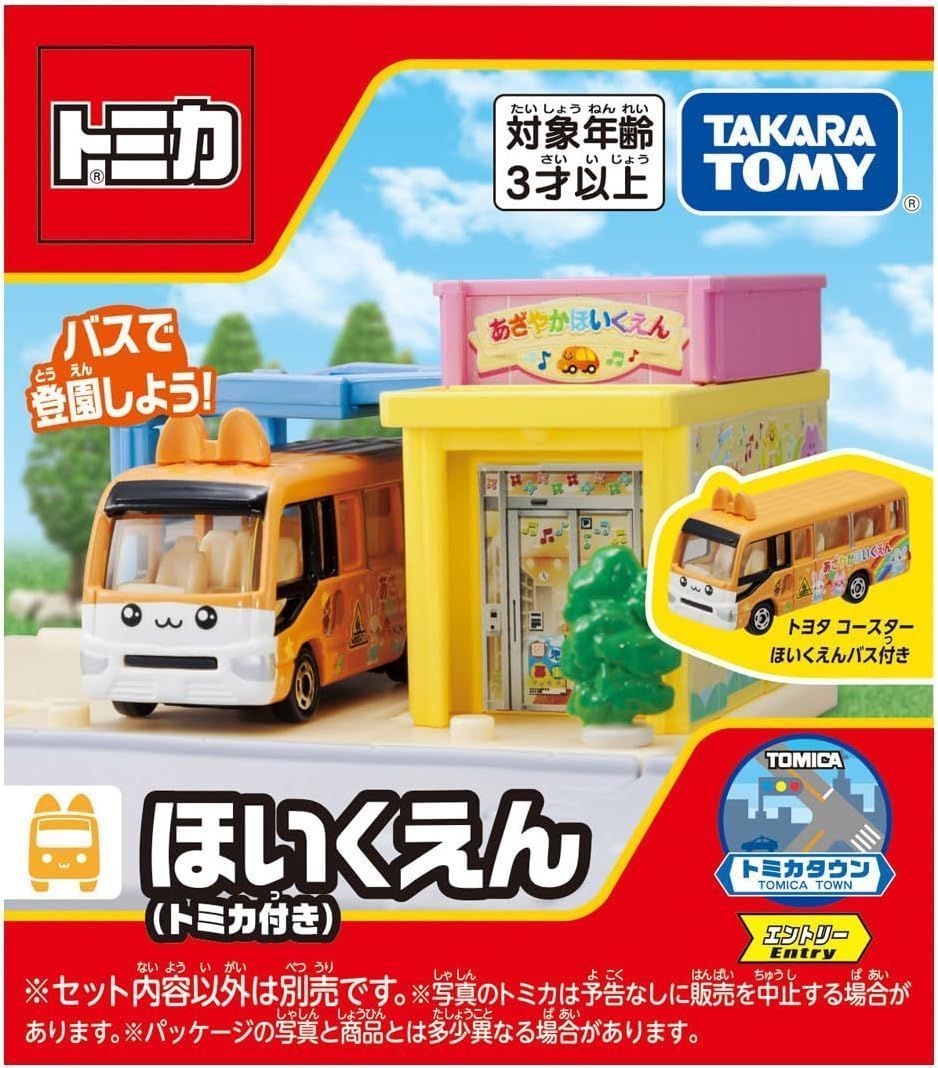 【新品】タカラトミー トミカ トミカタウン ほいくえん トミカ付き ミニカー おもちゃ