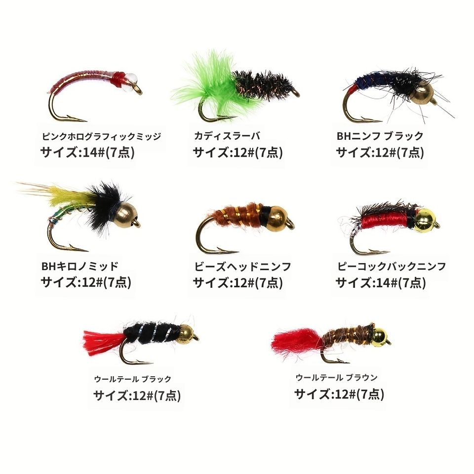フライフィッシング用フライセット