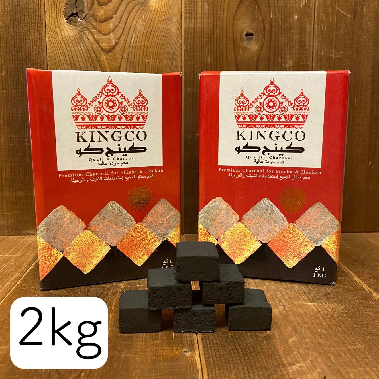 通販店を KINGCOフラットタイプ10kg ココナッツチャコール 炭