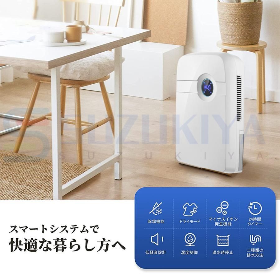 除湿器 パワフル除湿