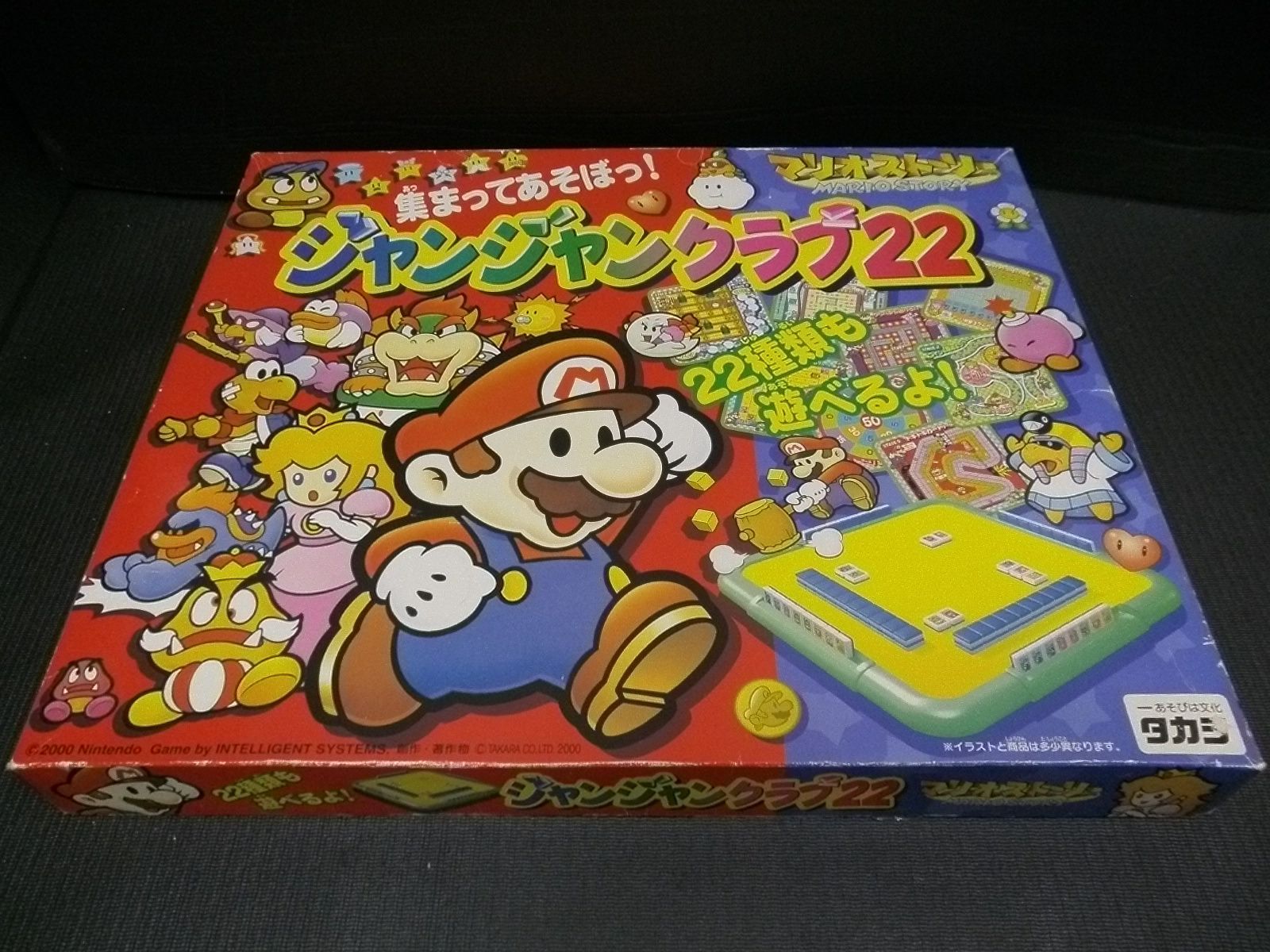 未使用品　希少　マリオストーリー　ジャンジャンクラブ22 未使用品 希少 マリオストーリー ジャンジャンクラブ22