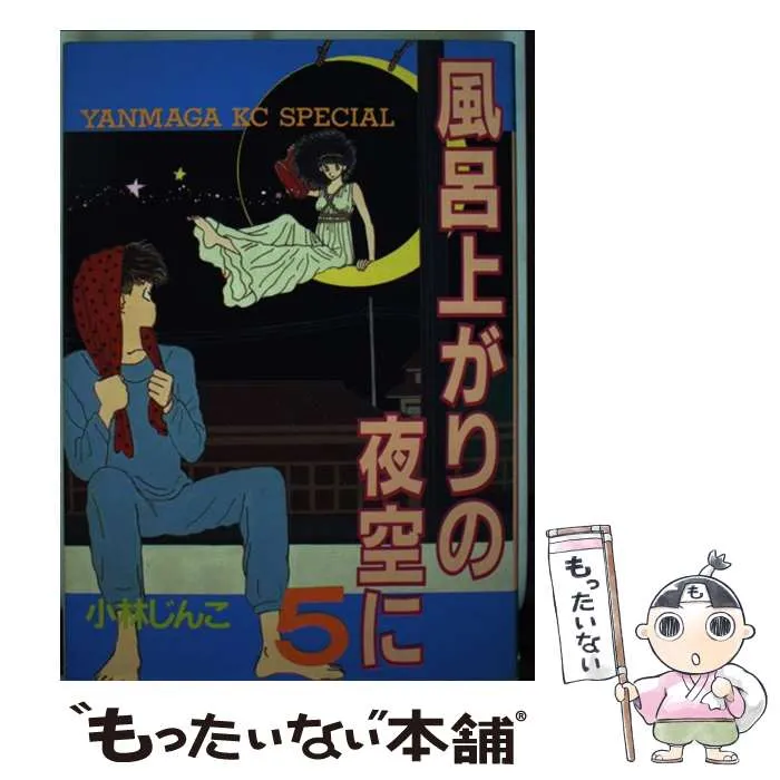 2025年最新】風呂上がりの夜空の人気アイテム - メルカリ