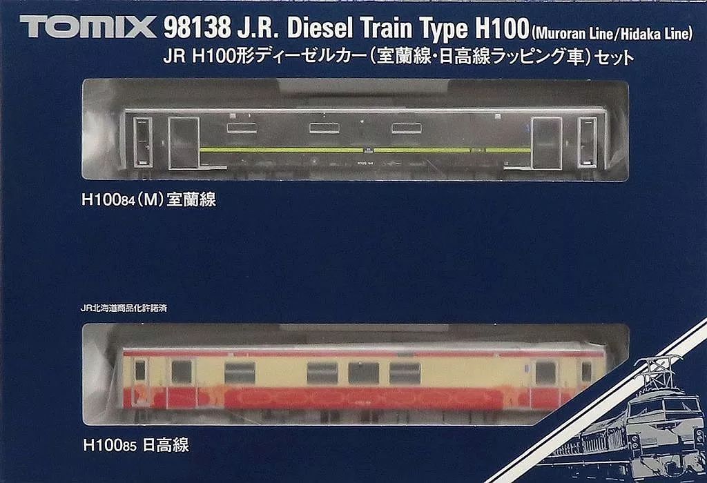 機関車トーマス/新幹線 プラレール セット ミニカー セット 機関車