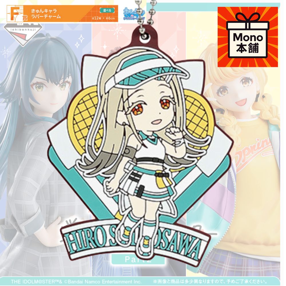 学園アイドルマスター 学マス 一番くじ 篠澤広 セット