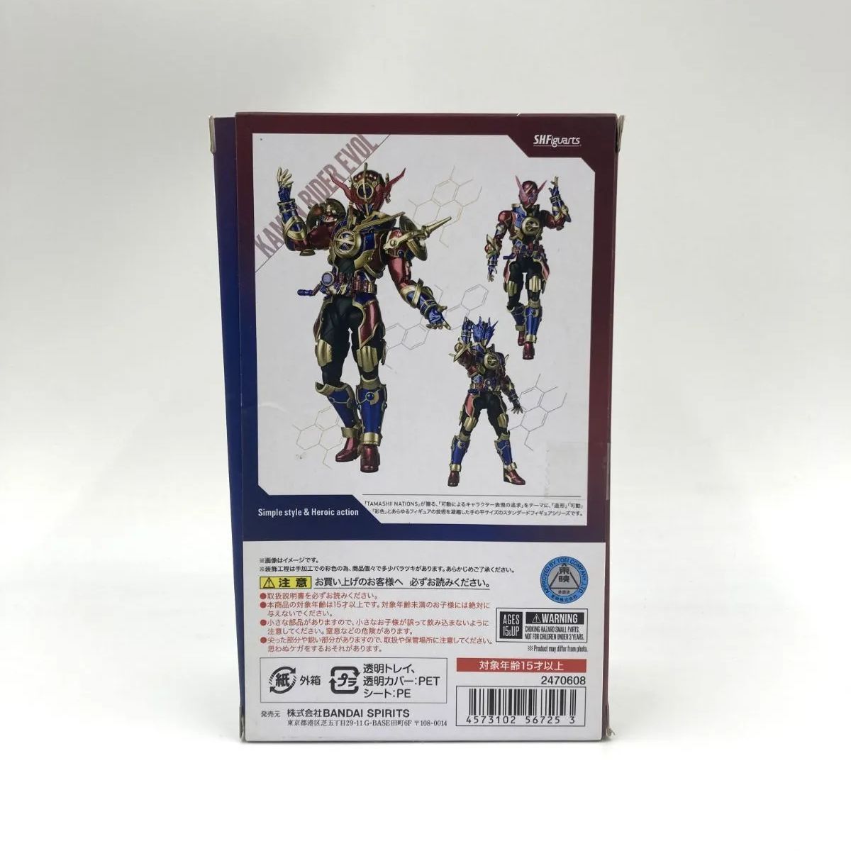 【中古】S.H.Figuarts仮面ライダーエボルフェーズ123 玩具レビュー S.H.Figuarts 仮面ライダーエボル（フェーズ1.2.3
