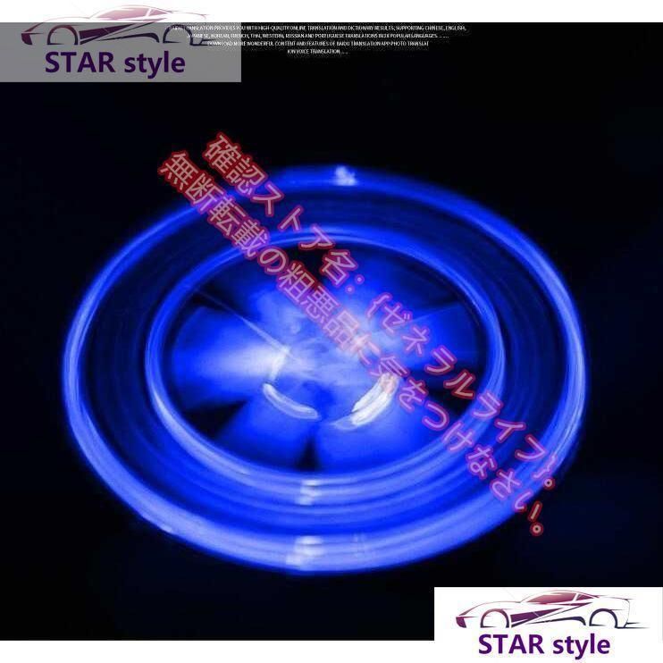 回転発光 ハブキャップ