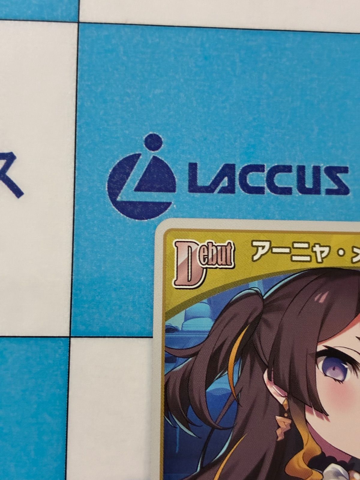 ホロライブカードゲーム/ホロカ アーニャ・メルフィッサ プロモ