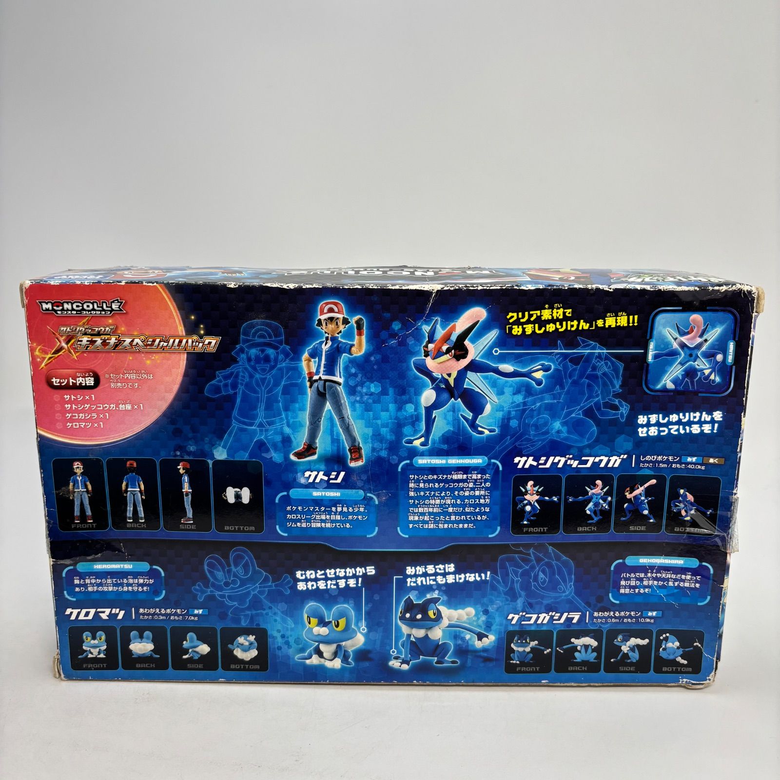 モンスターコレクション　サトシゲッコウガ　キズナスペシャルパック モンスターコレクション サトシゲッコウガ キズナスペシャル