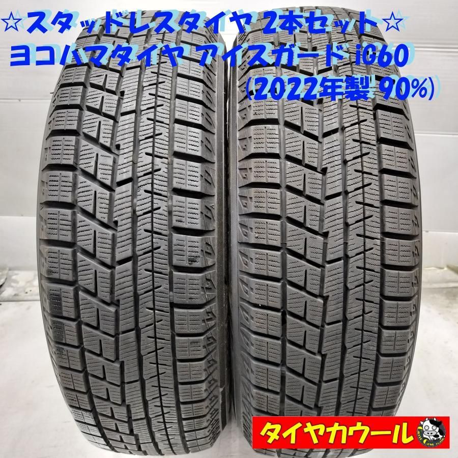 送料込み☆ヨコハマIG60 185/60R15☆スタッドレスセット☆フィット