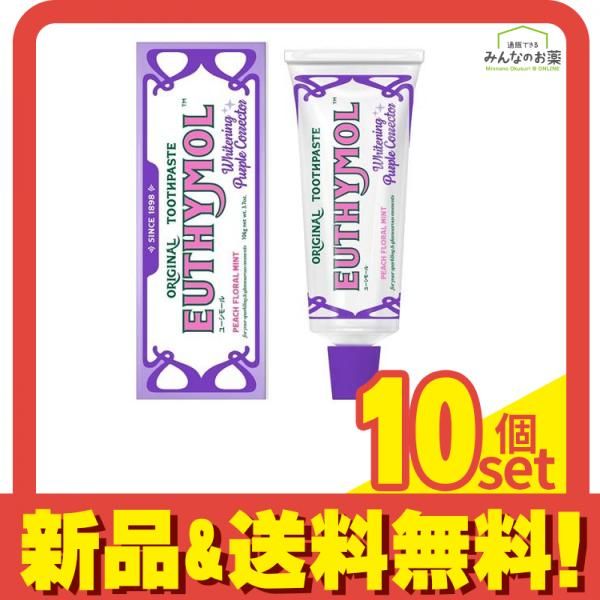 EUTHYMOL ユーシモール歯磨き ホワイトパープル ピーチフローラルミント 106g 10個セット