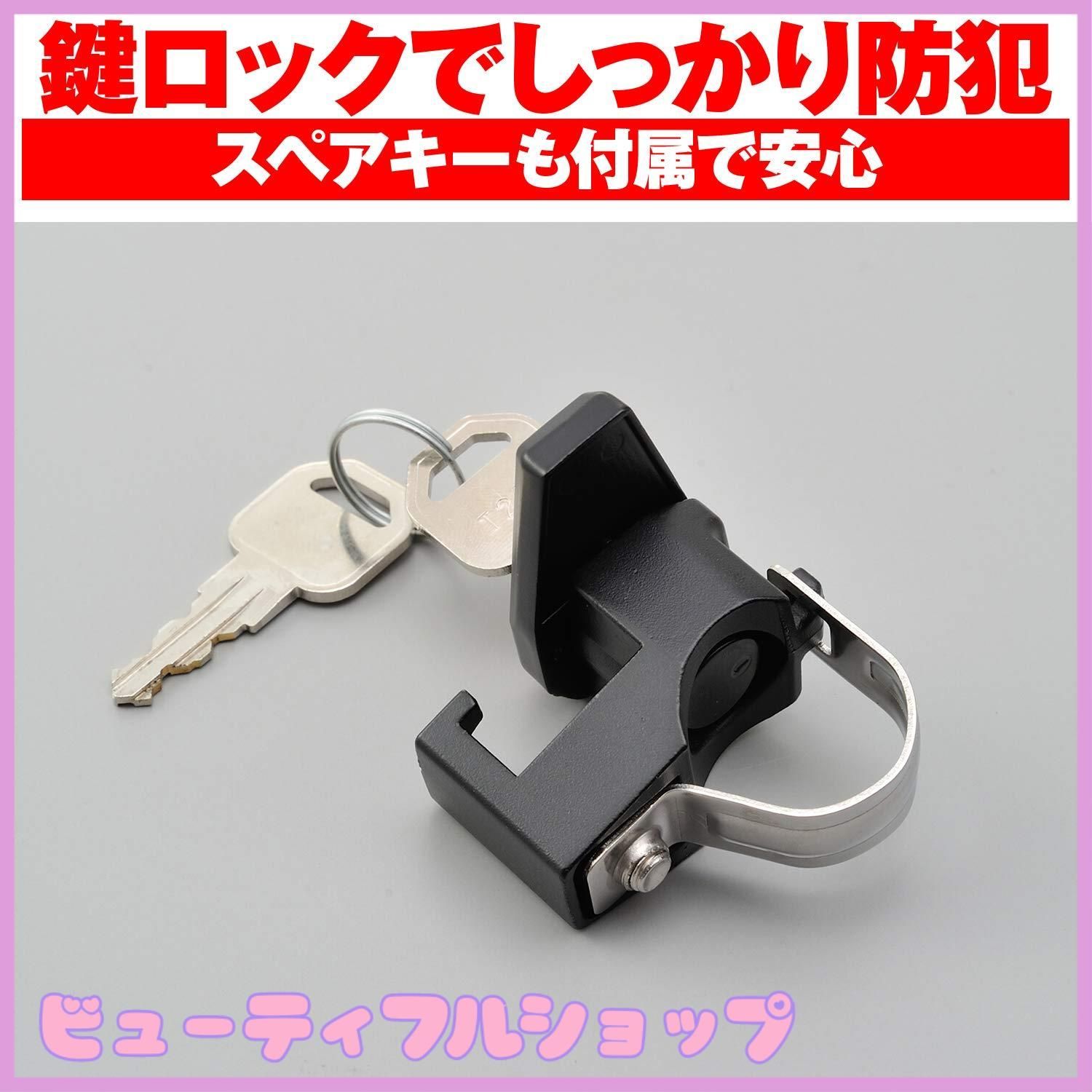 ぺー出品 特価】デイトナ(Daytona) バイク用 ヘルメットロック 汎用(φ22.2/25.4