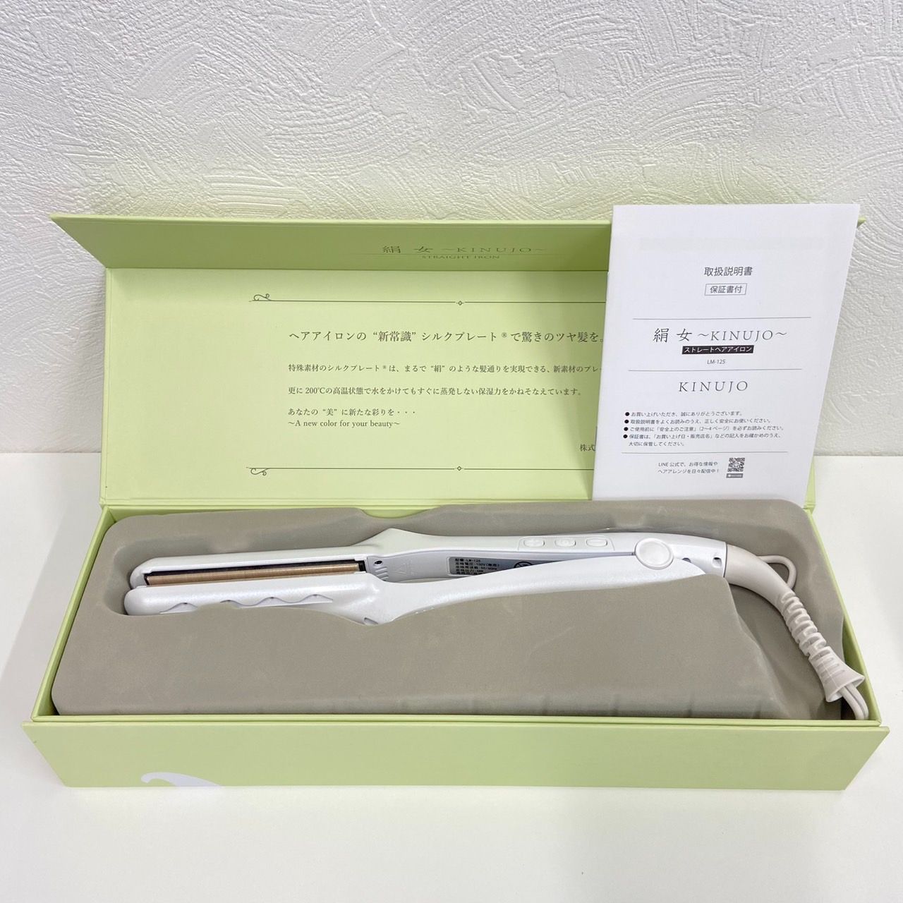 動作良好　KINUIJO ストレートヘアアイロン ホワイト　LM-125 楽天市場】KINUJO 絹女 ストレートヘアアイロン LM-125 パール