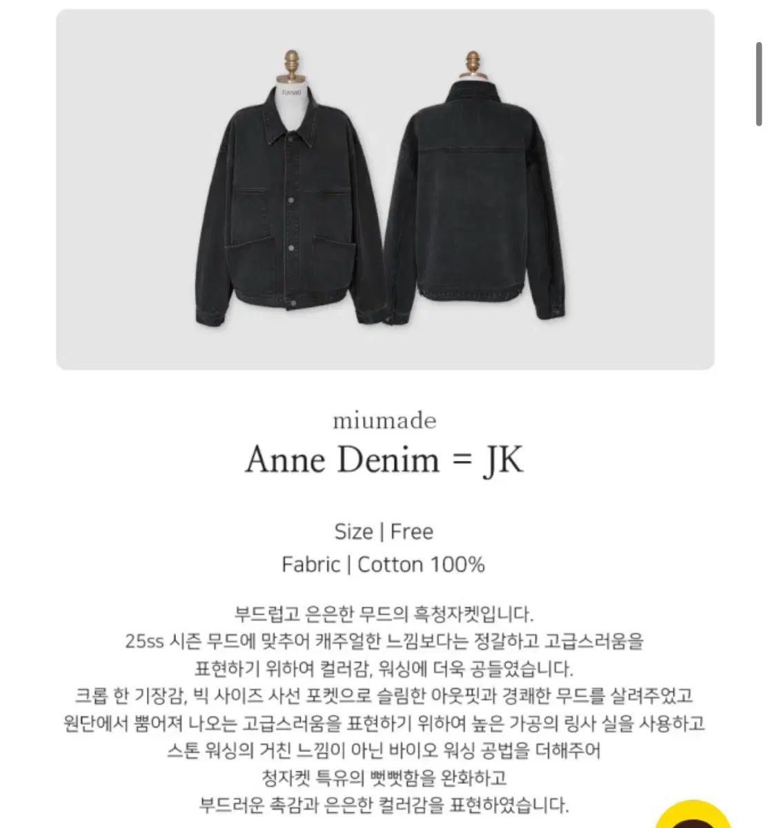 luvmiu 製作 アン デニム ジャケットを販売しています