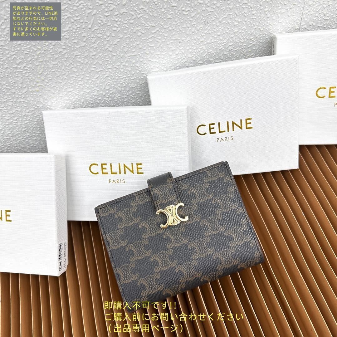 即発送【CELINE】セリーヌ★CANVAS WALLET 財布【ランク:S】 破格 可愛 CELINE セリーヌ ウォレット 折り財布 小銭入れ