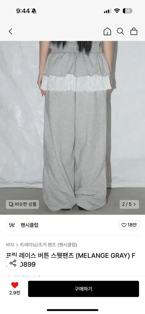 ファンシークラブ