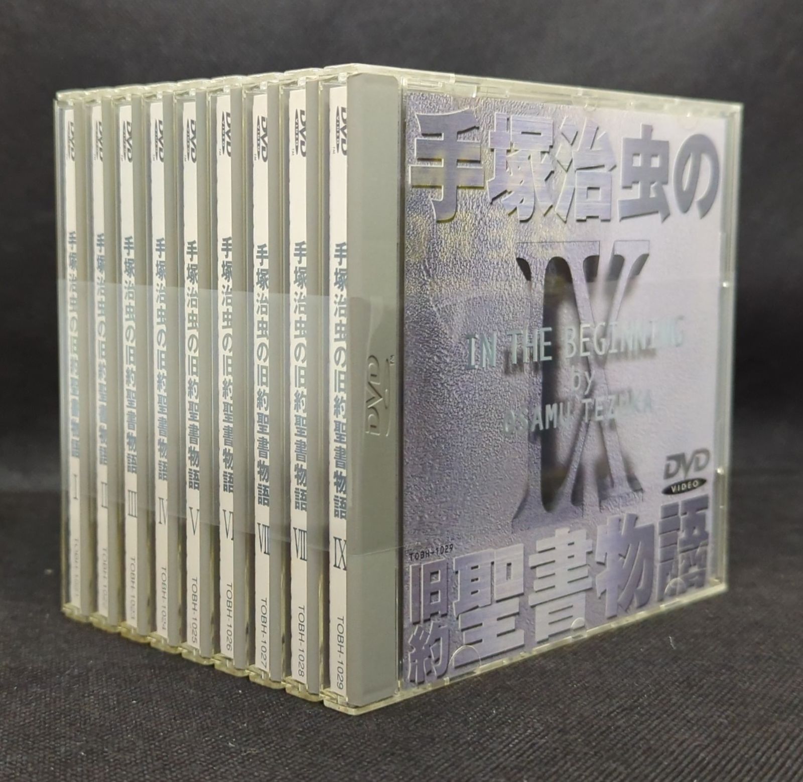□手塚治虫の旧約聖書物語 9枚組DVD-BOX□ Amazon.co.jp: