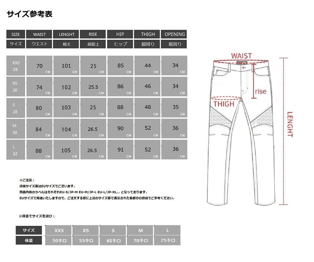 プロテクター付 ジーンズ
