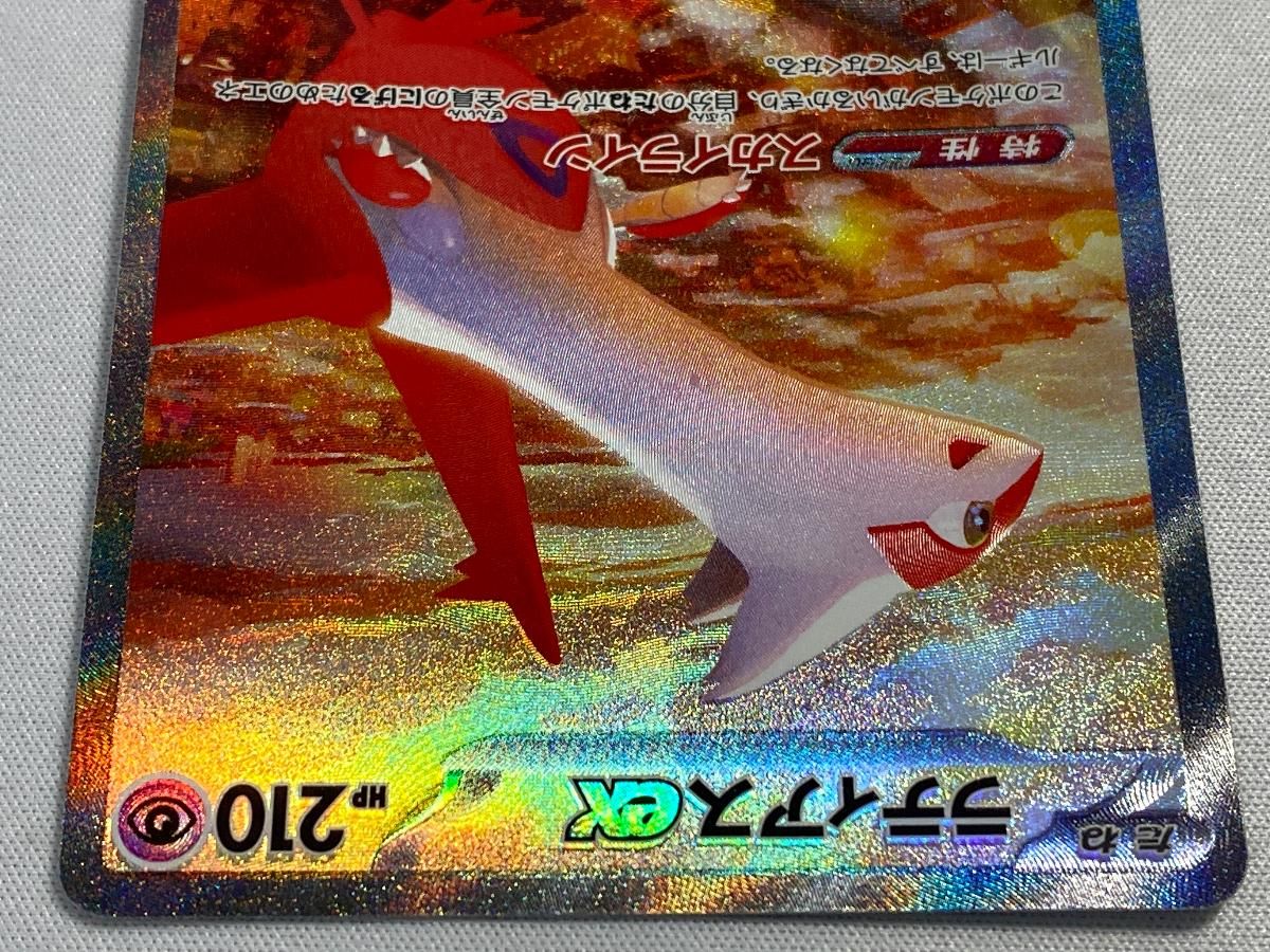 【ホロ欠け等有】ラティアスex SAR SV7a 楽園ドラゴーナ 087/064 Amazon.co.jp: ポケカ SV7a 087/064 ラティアスex (SAR) 楽園