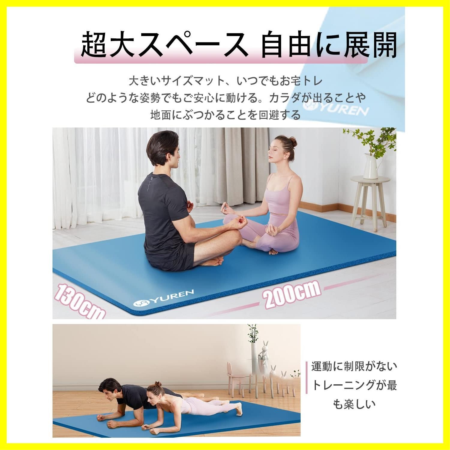 親子 マット
