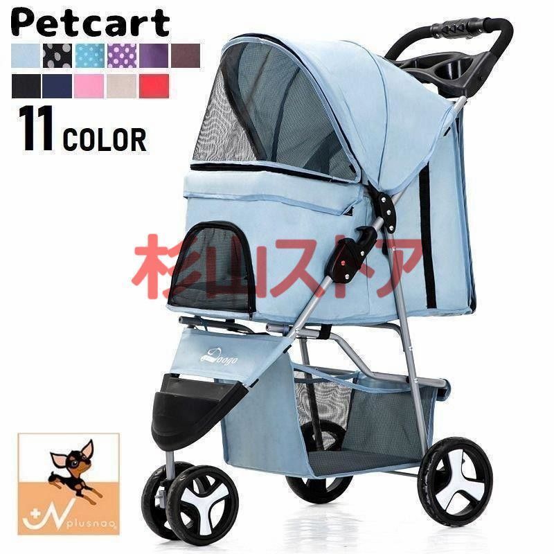 ペットカート ペットバギー 犬 猫 カート 折りたたみ 収納 本日P5％還元】 ペットカート 手荷物を入れる収納カゴ付き