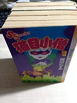 中古】【非常に良い】猫目小僧 全5巻完結 [マーケットプレイス