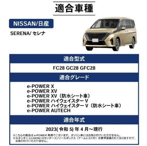 コンソールボックス e-power