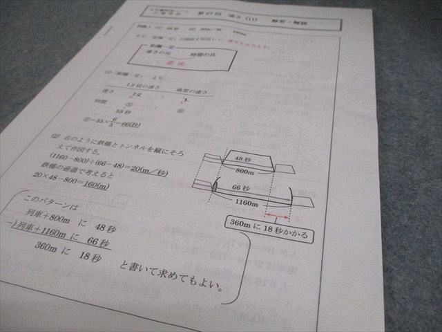 中学受験｜最難関 2026年最新Yahoo!オークション 灘特進コース 日曜