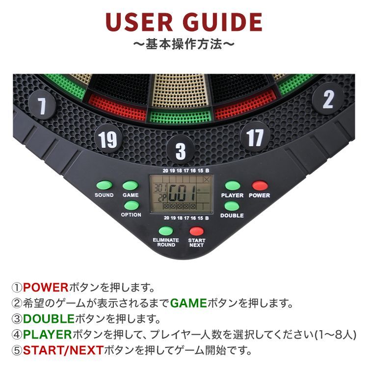 エレクトリックダーツ 電子ダーツボード エレクトリックボード 501 電子ダーツボード ダーツボード