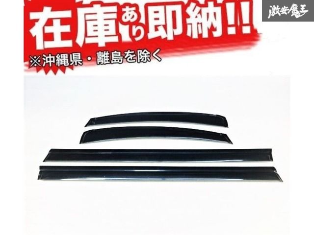 FREEPOWER トヨタ ヴェルファイア アルファード 30系 2015年~ サイドバイザー ドアバイザー 1台分 新品 在庫有り！即納！