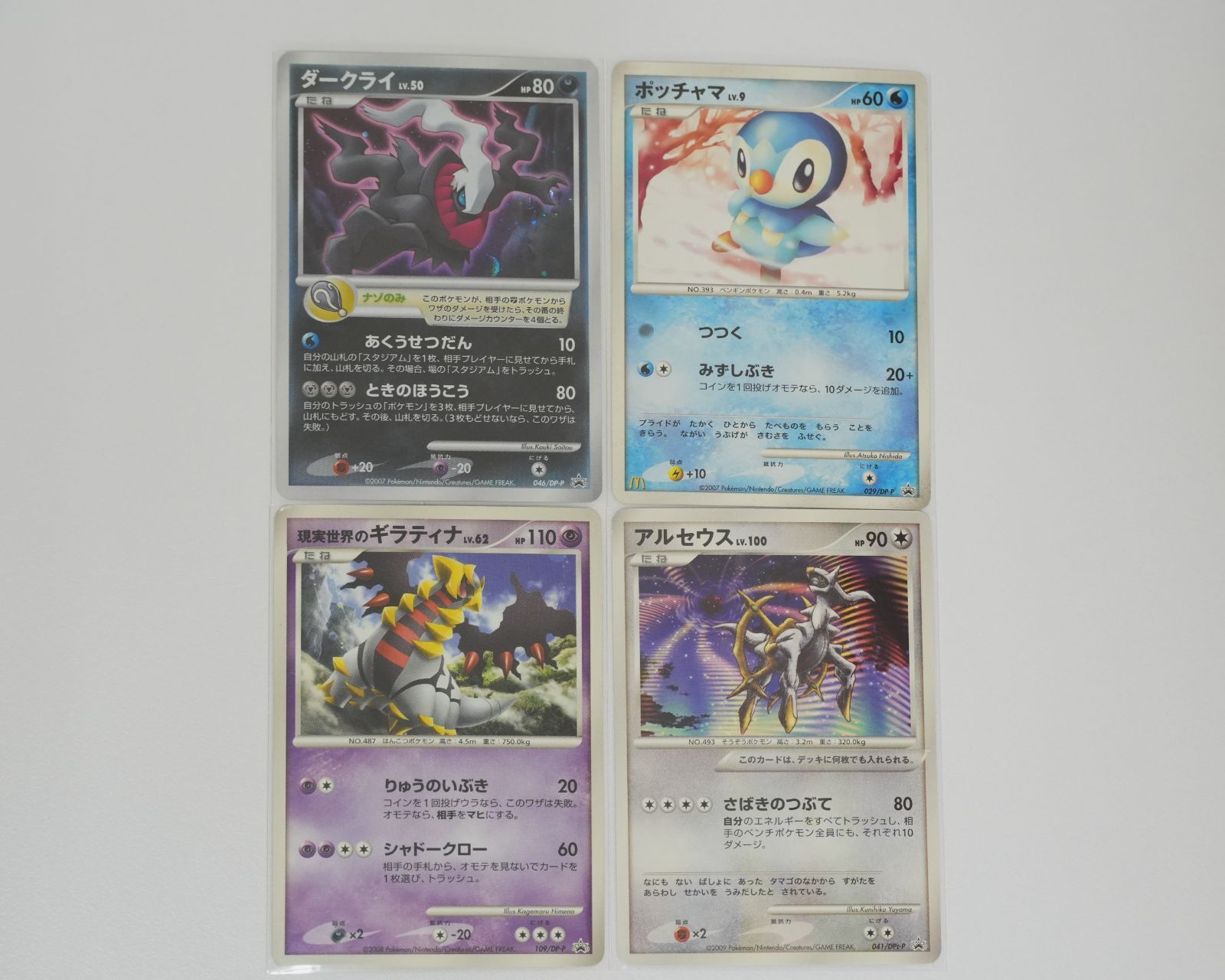NI] ポケカ ポケモン カード ポッチャマ アルセウス ダークライ