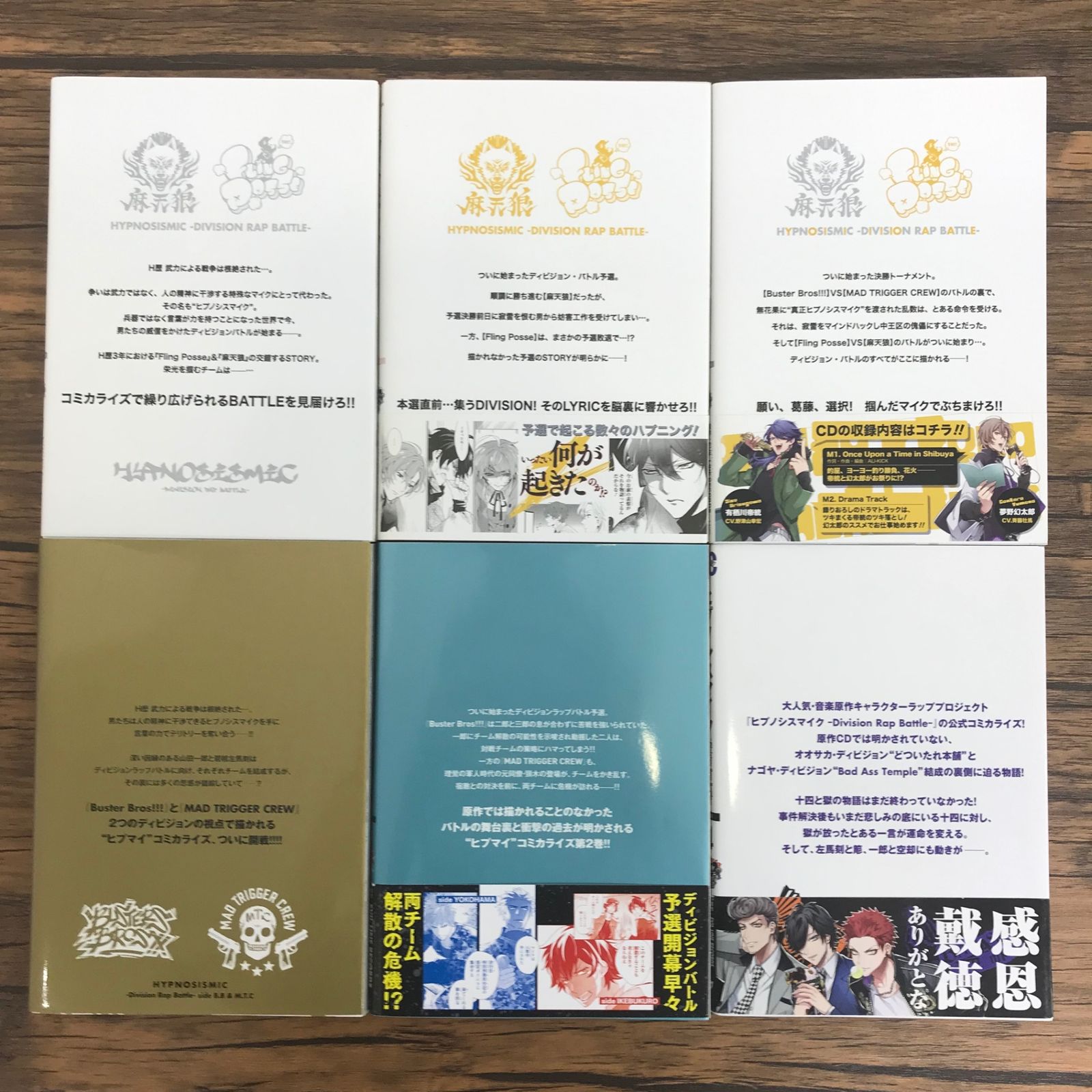 ヒプノシスマイク　漫画　コミカライズ　まとめ売り　計22冊セット コミック】ヒプノシスマイク -Division Rap Battle- side D.H