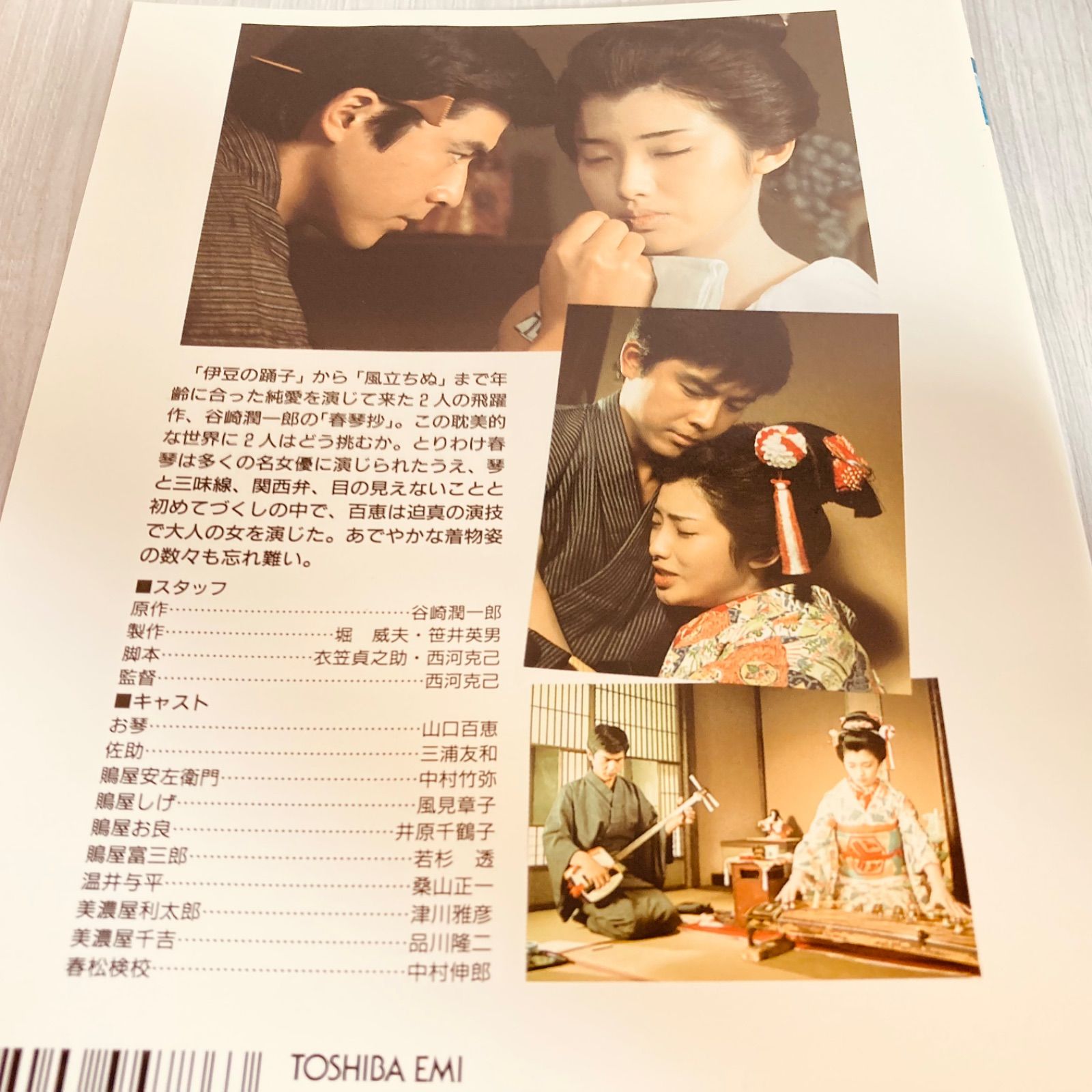 通常 1本タイプ レンタル落ちDVD◇山口百恵主演映画大全集◇まとめ売り