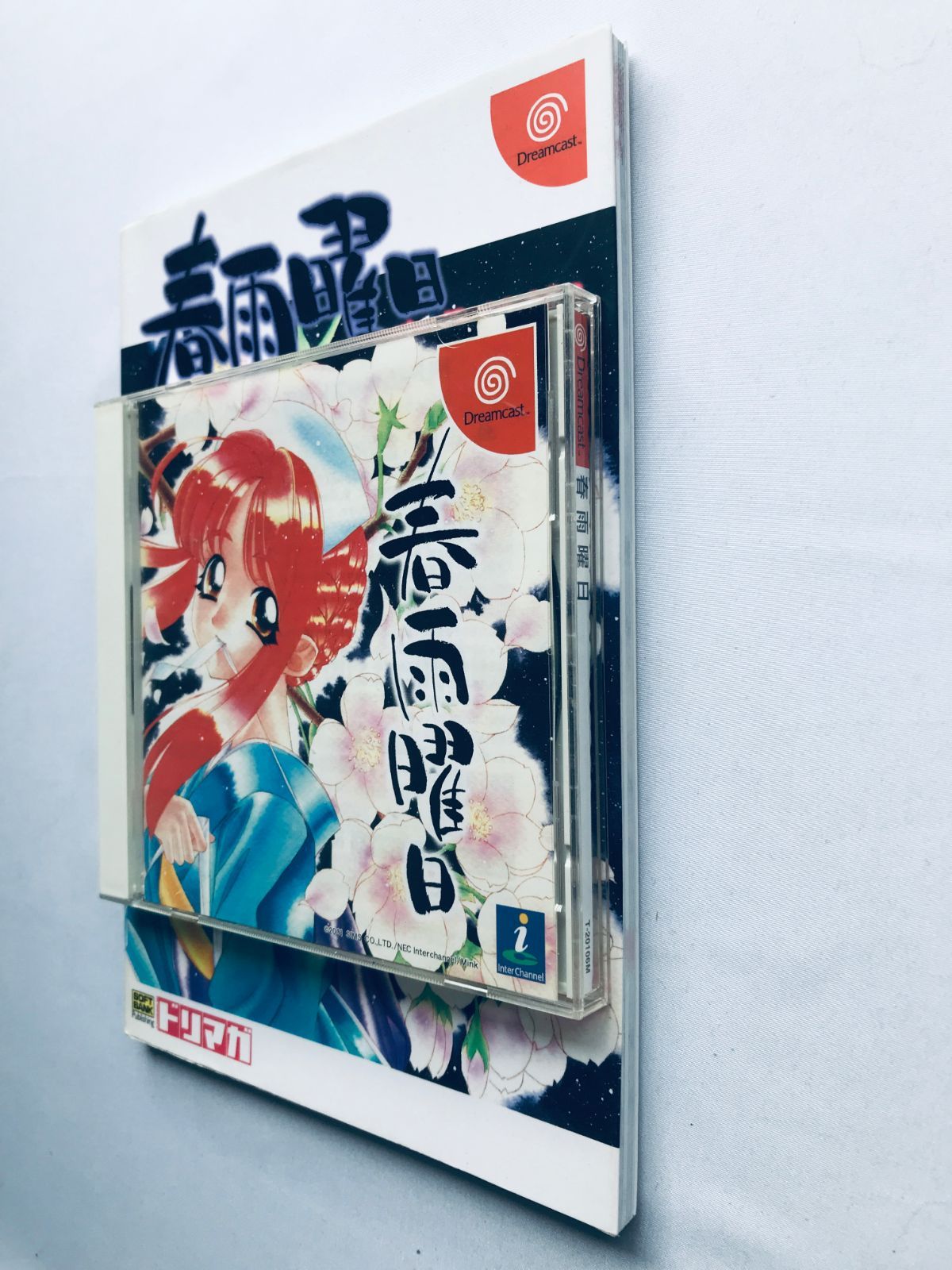 Harusame Youbi