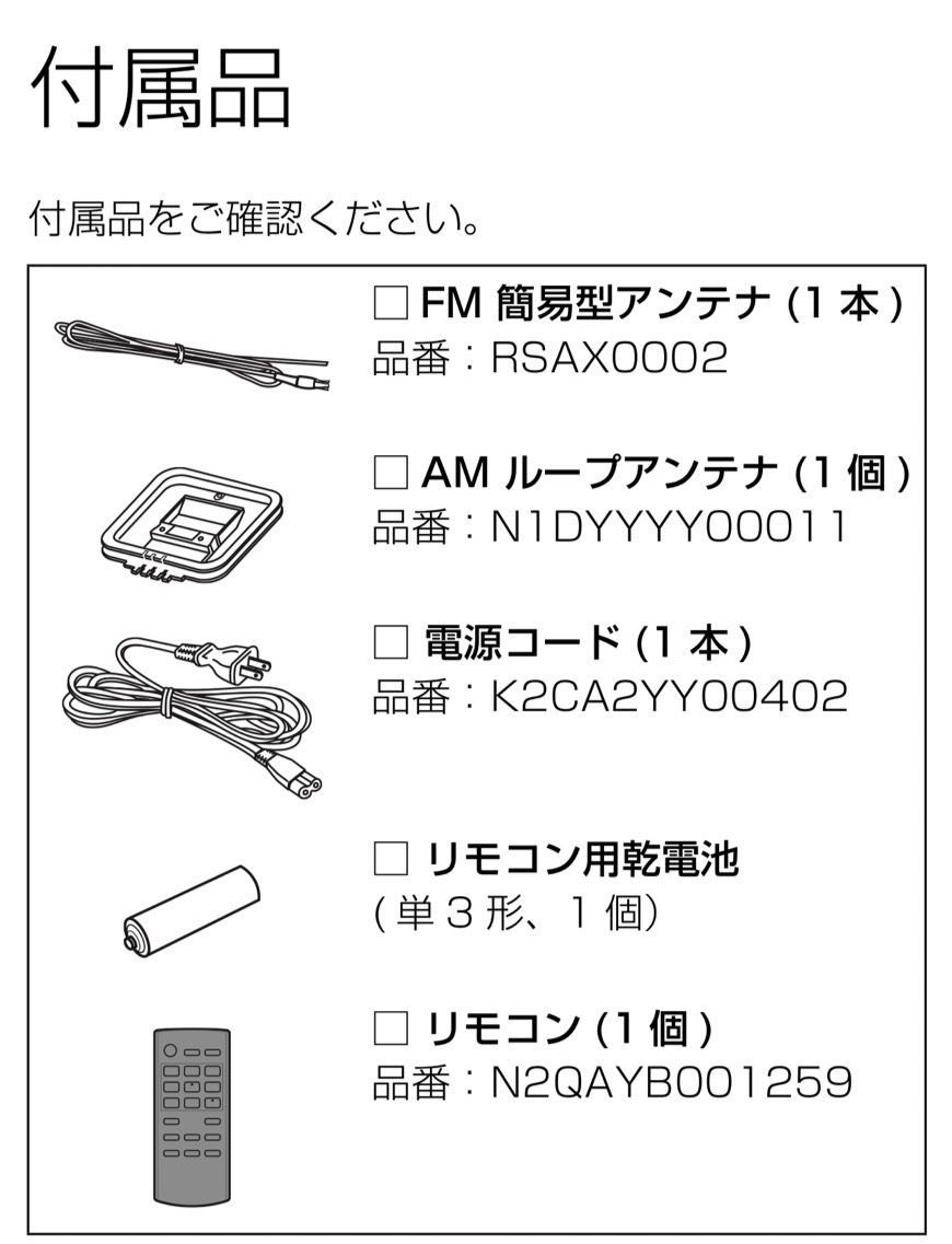 コンパクトステレオシステム