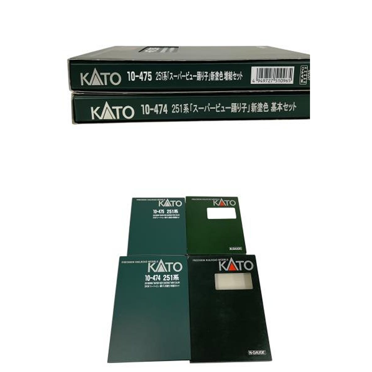 KATO 10-474 10-475 251系 スーパービュー踊り子 新塗色 基本