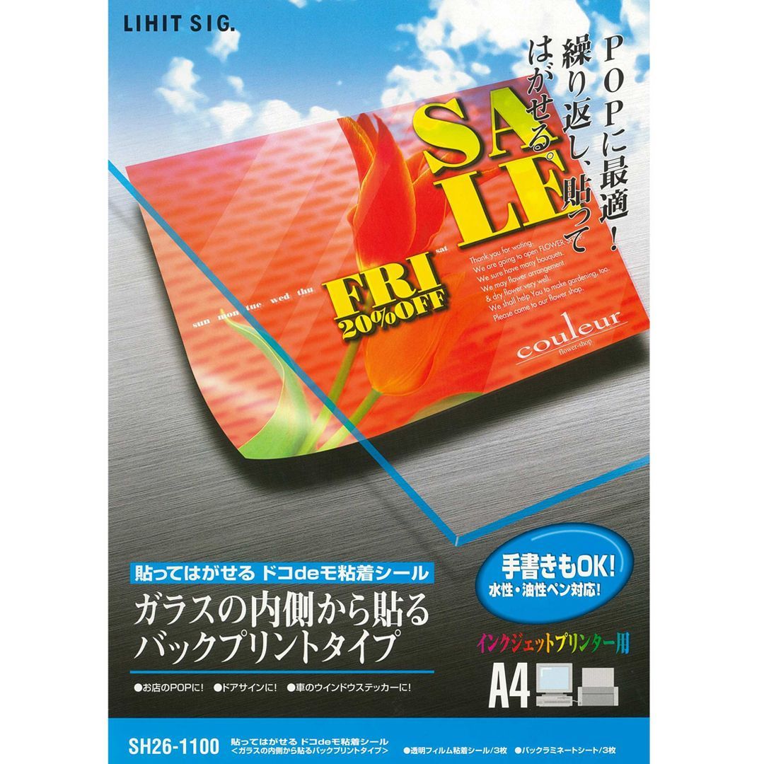 ガラスに内側から貼るインクジェットステッカー 販売