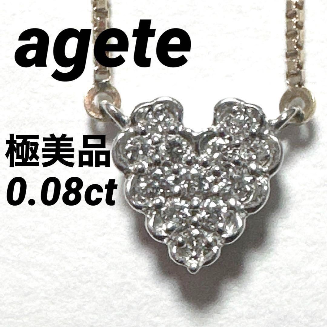 極美品 agete アガット ネックレス K10 ダイヤモンド0.08ct