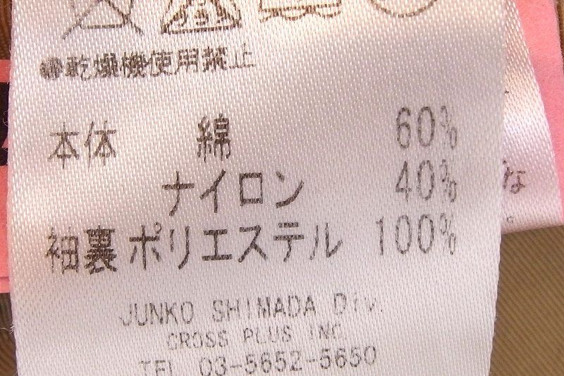 ナイロン ステン