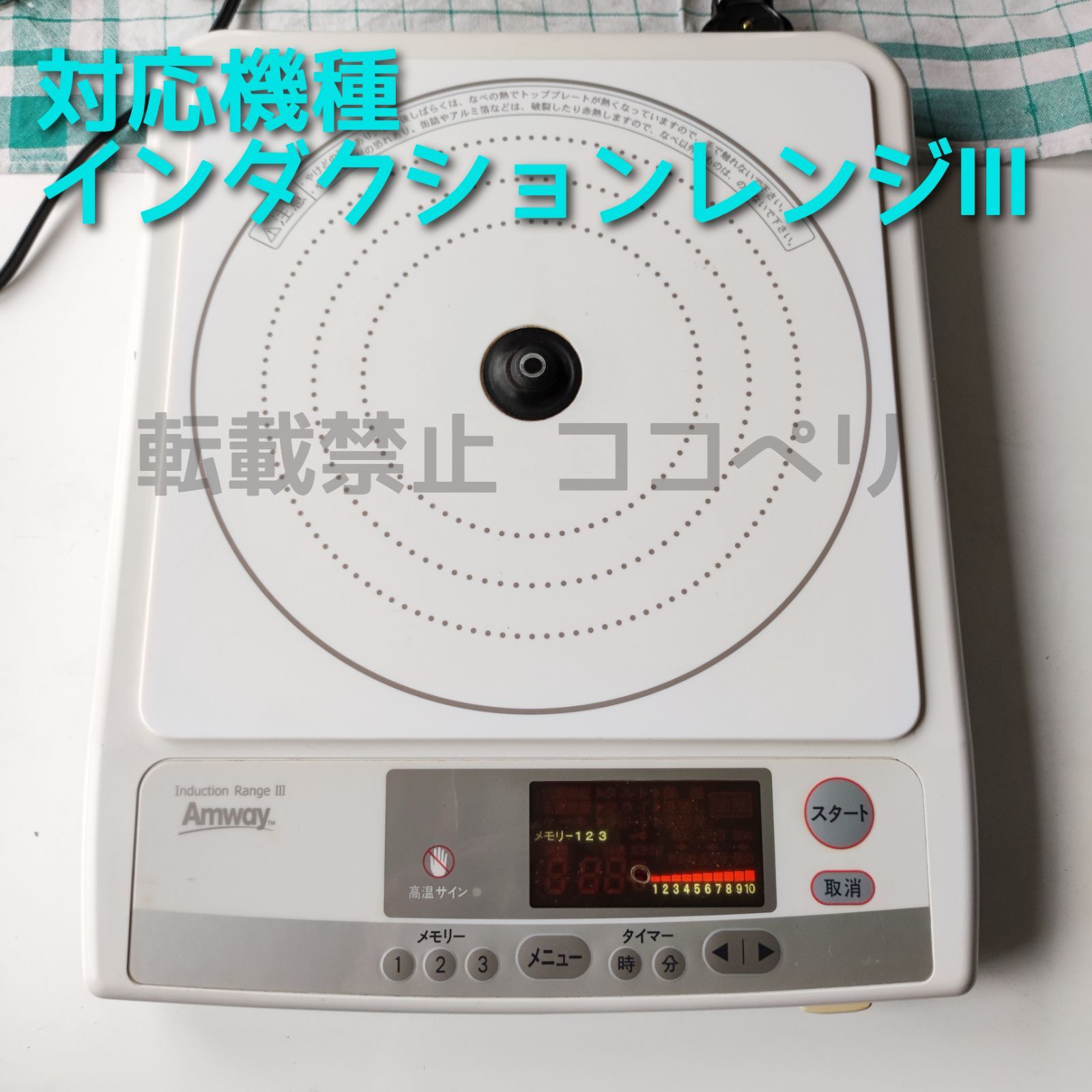 新品2m/2本セット】アムウェイ インダクションレンジ用 電源コード