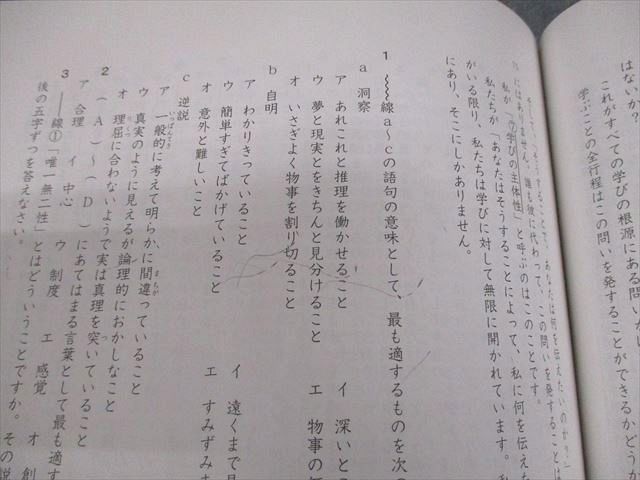 希学園 小6 ベーシック 国語 オリジナルテキスト 第3分冊 精読