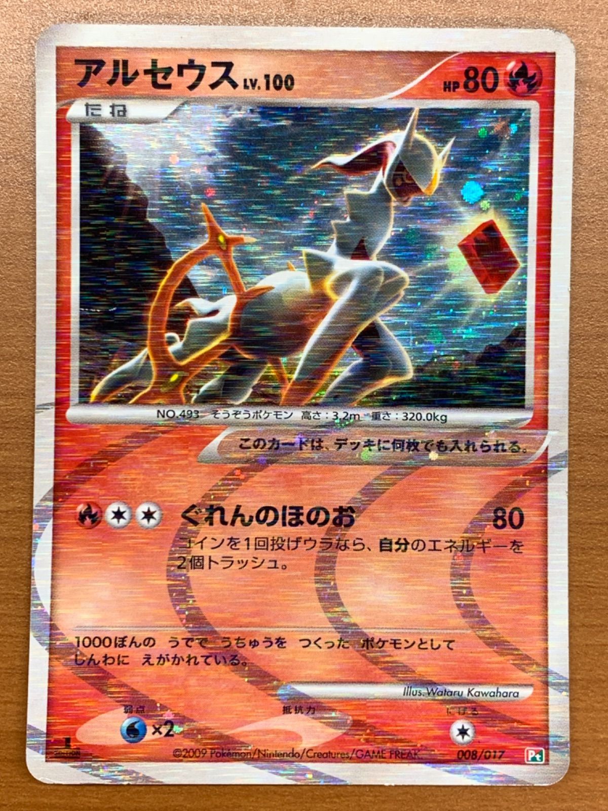 ☆ PSA10 アルセウス Lv.100 008/017 1ED ☆ ポケモンカード ゲーム