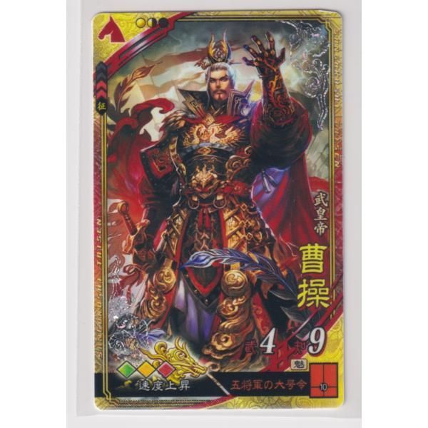 現金特価 売り RE:【心得】三國志大戰TCG專頁（規則釋義全卡表第一彈全 