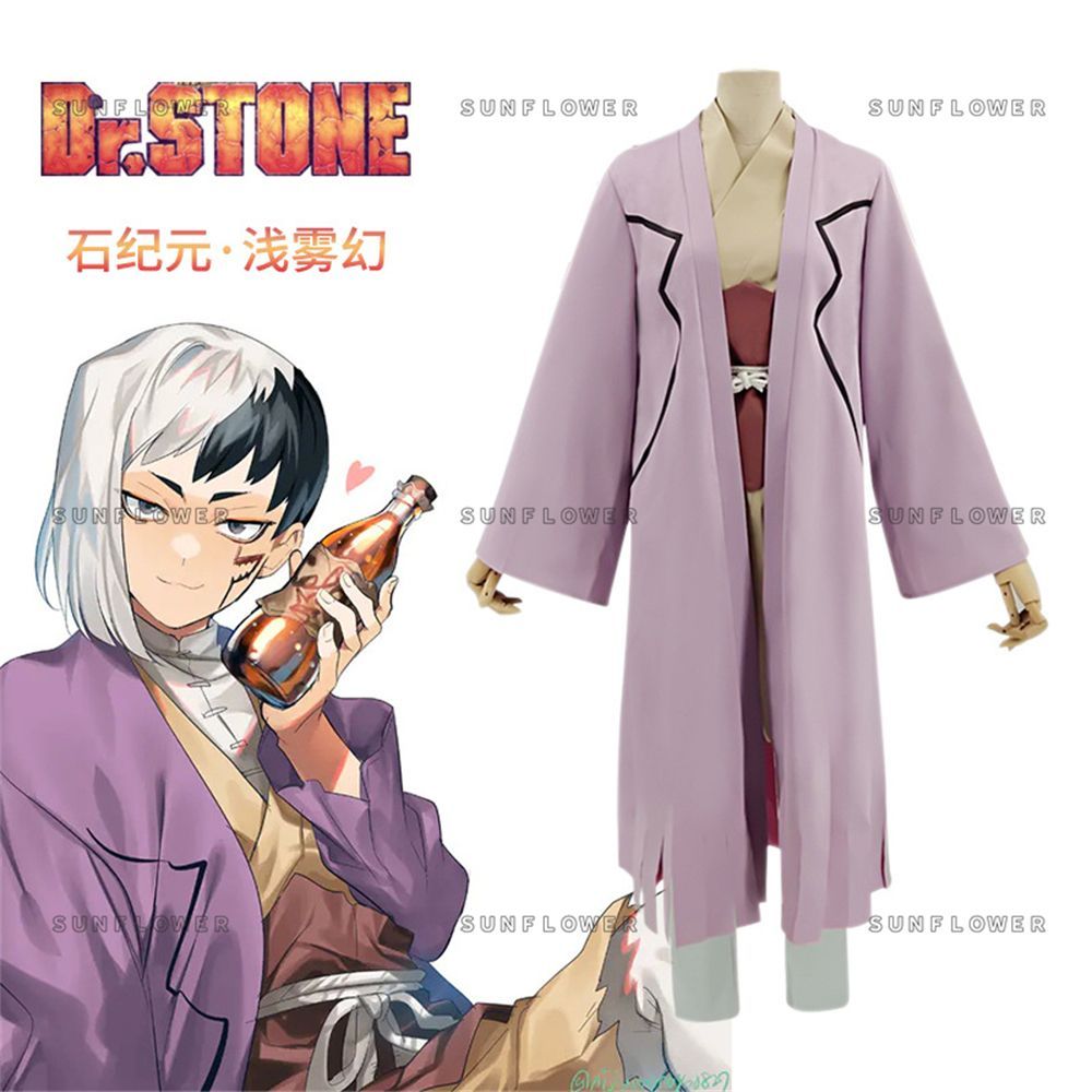 あさぎりゲン　コスプレ衣装　ドクターストーン Amazon.co.jp: [DozingCat] 部分即納Dr.STONE ドクターストーン